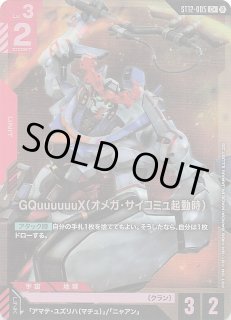 パラレル LR+ Newtype Rising レジェンドレア】ジャスティスガンダム