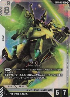 パラレル Heavy Dominion レジェンドレア】フルアーマー・ユニコーン