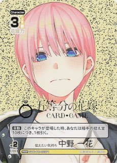 vol.2 かけがえのない存在 PRSP】伝えたい気持ち 中野 五月 GYC