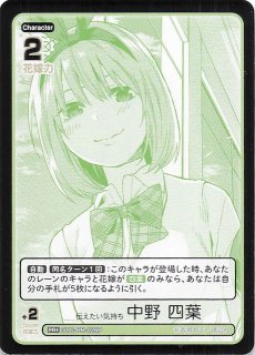 PSA10 かけがえのない存在 中野四葉 SP - メルカリ