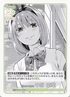 PSA10 かけがえのない存在 中野四葉 SP - メルカリ