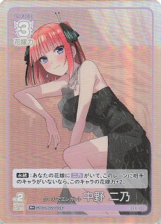 vol.2 かけがえのない存在 U+】前に進むこと 中野 二乃 GYC-BP2-011P