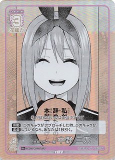 vol.2 かけがえのない存在 - マナソース