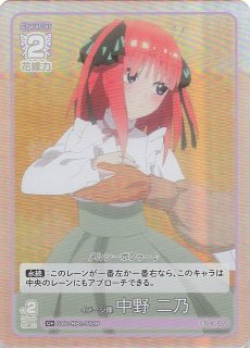 vol.2 かけがえのない存在 U+】前に進むこと 中野 二乃 GYC-BP2-011P