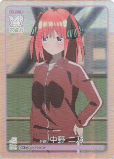 五等分の花嫁 かけがえのない存在　中野 二乃 ブースターパック vol.2 かけがえのない存在 - 商品情報 - 五等