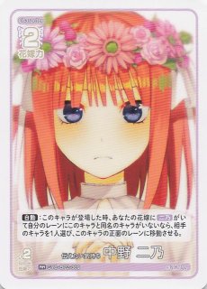 vol.2 かけがえのない存在 PR】伝えたい気持ち 中野 二乃 GYC-PR