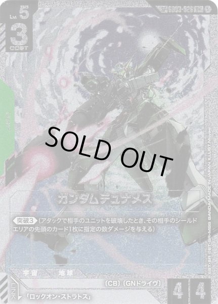 画像1: 【Phantom Aria スペシャルカード】ガンダムデュナメス　GD03-026 (1)