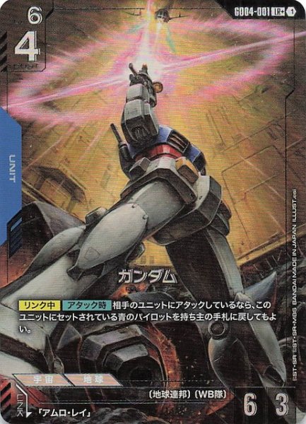 画像1: 【パラレル Phantom Aria レジェンドレア】ガンダム　GD04-001 (1)