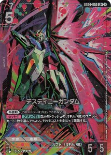 パラレル C+ Celestial Drive コモン】ガンダムエクシア ST07-002
