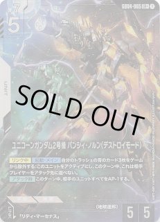 パラレル Freedom Ascension レア】νガンダム GD05-020 - マナソース