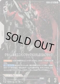 パラレル LR+ Newtype Rising レジェンドレア】ジャスティスガンダム