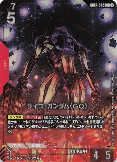 ガンダムカードゲーム　キラヤマト プロモ】キラ・ヤマト ST04-010 - マナソース