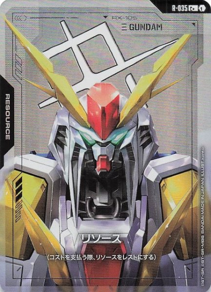 画像1: 【パラレル Phantom Aria コモン】リソース（Ξガンダム）　R-035 (1)