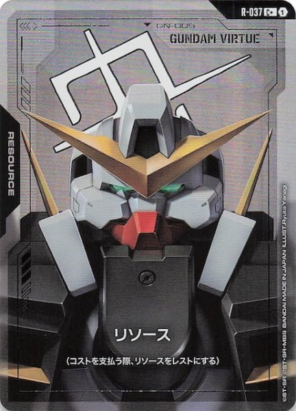 画像1: 【パラレル Phantom Aria コモン】リソース（ガンダムヴァーチェ）　R-037 (1)