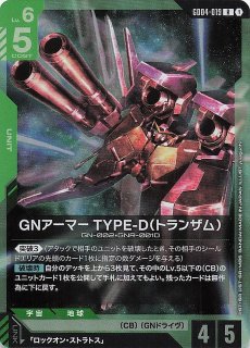 Phantom Aria レジェンドレア】デスティニーガンダム GD04-050