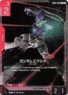 Phantom Aria レジェンドレア】デスティニーガンダム GD04-050