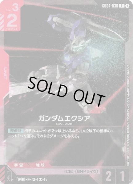 画像1: 【Phantom Aria レア】ガンダムエクシア　GD04-038 (1)