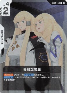 パラレル Phantom Aria レア】スレッタ・マーキュリー GD04-085