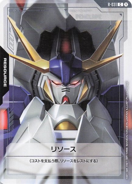 画像1: 【Phantom Aria コモン】リソース（ペーネロペー）　R-031 (1)