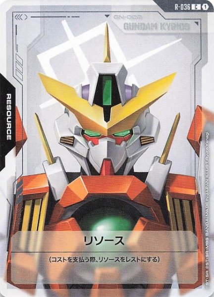 画像1: 【Phantom Aria コモン】リソース（ガンダムキュリオス）　R-036 (1)
