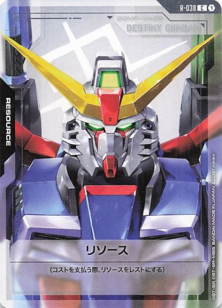 画像1: 【Phantom Aria コモン】リソース（デスティニーガンダム）　R-038 (1)