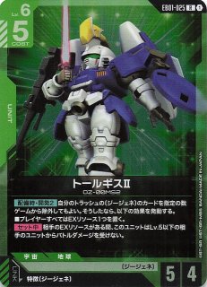 ガンダムカードゲーム Freedom Ascension [GD05] Purple アンコモン+