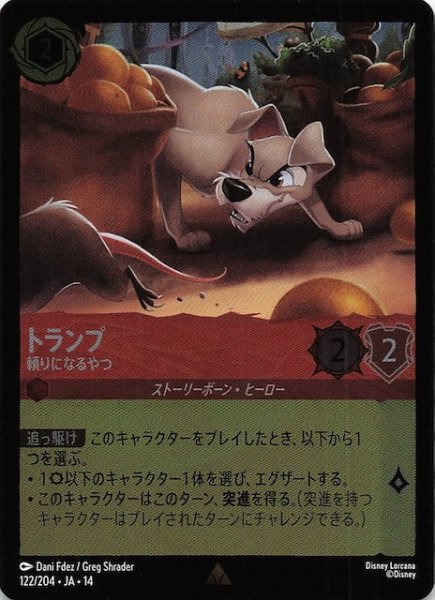 画像1: 【ホイル仕様 ハイペリアシティ レア】トランプ 頼りになるやつ　122/204 (1)