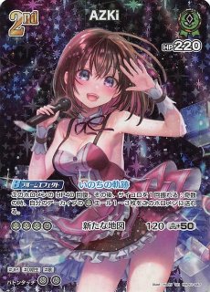R】パッションレッド！ 優木 せつ菜 LNJ/W85-043 - マナソース