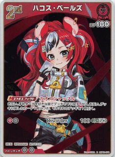 ブルーミングレディアンス OSR】星街すいせい hBP01-007 - マナソース