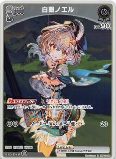 スカーレットex AR】ムックル 090/078 - マナソース