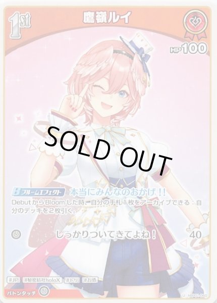 画像1: 【ブルーミングレディアンス U】鷹嶺ルイ　hBP01-060 (1)