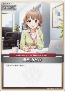 沙花叉クロヱ UR ※オマケSR付き クインテットスペクトラム クインテットスペクトラム U】沙花叉クロヱ hBP02-038 - マナソース