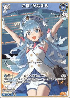 UR】hBP03-024 風真いろは | hololive OFFICIAL CARD GAME