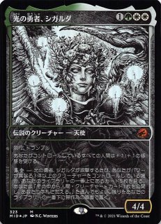 イニストラード：真夜中の狩り(FOIL)コレクター・ブースター