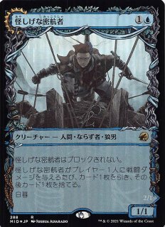 イニストラード：真夜中の狩り(FOIL)コレクター・ブースター - マナソース