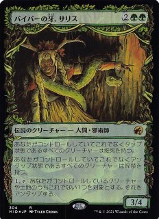 FOIL イニストラード：真夜中の狩り レア ショーケース版