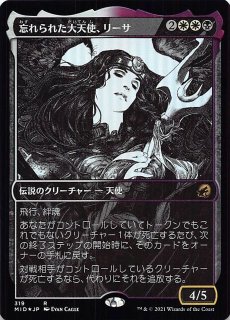 イニストラード：真夜中の狩り(FOIL)コレクター・ブースター - マナソース