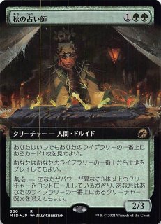 イニストラード：真夜中の狩り(FOIL)コレクター・ブースター - マナソース