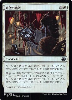 【最終値下】イニストラード 真夜中の狩り コモン アンコモン セット 最終値下】イニストラード 真夜中の狩り コモン アンコモン
