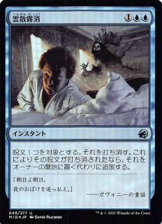 駿河屋 -<中古>◇MTG イニストラード：真夜中の狩り[日本語版