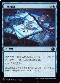 FOIL イニストラード：真夜中の狩り アンコモン】浄化するドラゴン 155