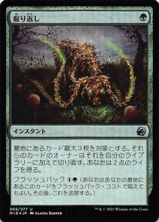 駿河屋 -<中古>◇MTG イニストラード：真夜中の狩り[日本語版