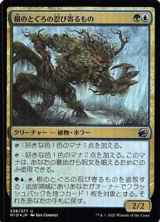 Amazon | MTG 陰謀団の先手ブレイズ Foil 日本語 | ボードゲーム