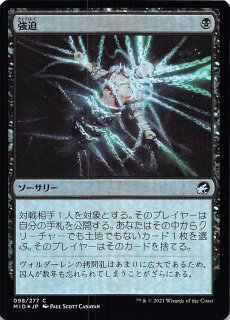FOIL イニストラード：真夜中の狩り コモン】霊波 056/277 - マナソース