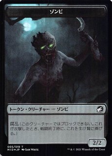 FOIL イニストラード：真夜中の狩り トークン】日没を遅らせる者