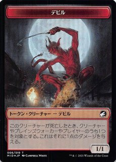 FOIL イニストラード：真夜中の狩り トークン】日没を遅らせる者