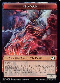 FOIL イニストラード：真夜中の狩り トークン】日没を遅らせる者