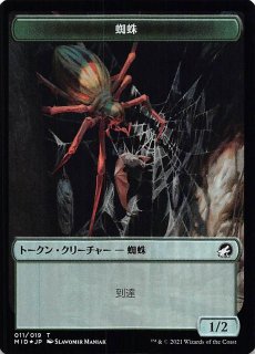 モダンホライゾン2 トークン FOIL】飛行機械 019/021 - マナソース