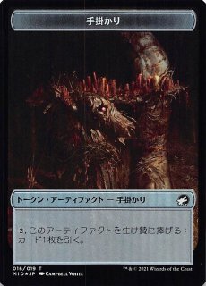 【確認用】イニストラード真夜中の狩り 日没を遅らせる者、テフェリー 日本語 1枚 プレイヤーズカードスリーブ『イニストラード：真夜中の狩り