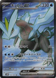 N's Plot SAR 173/086 sv11B Black Bolt Pokemon Card Japanese